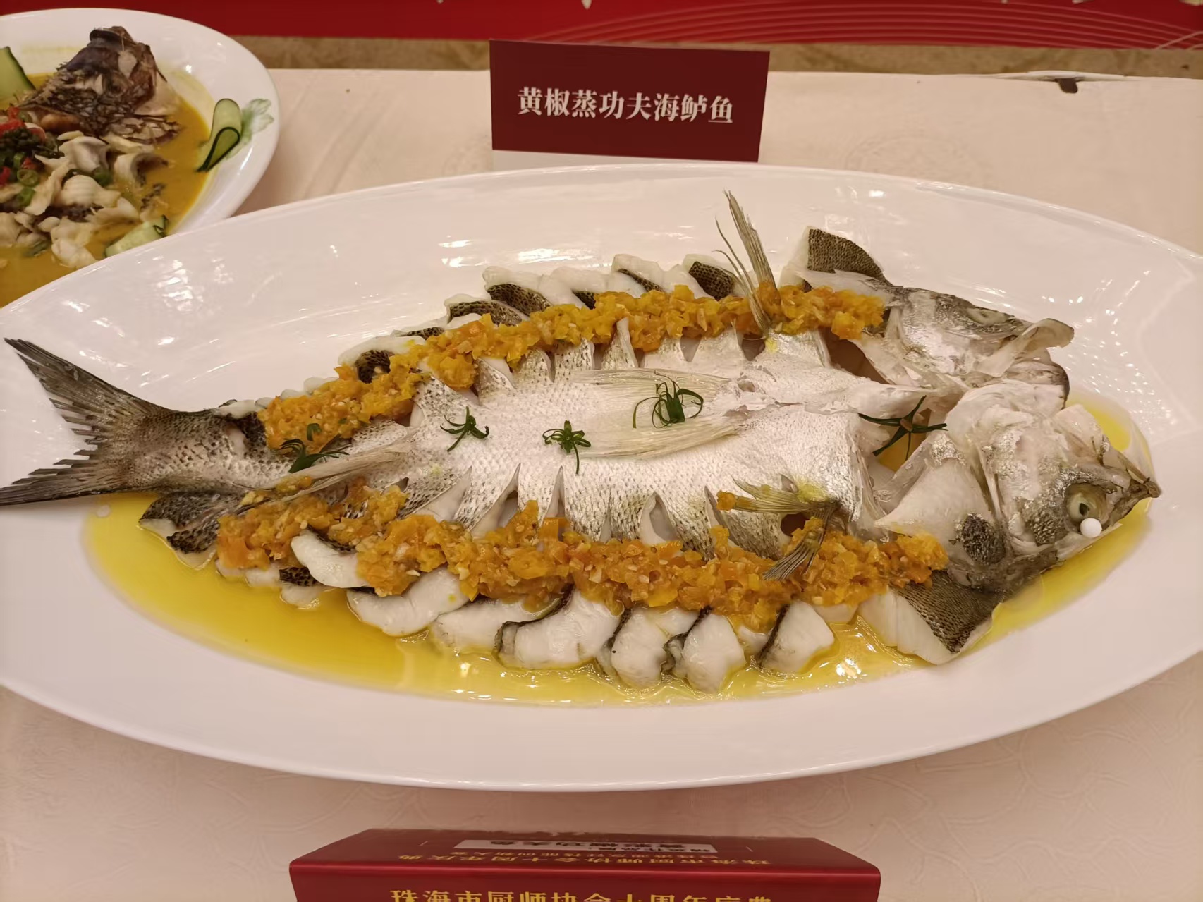 黄椒蒸功夫海鲈鱼